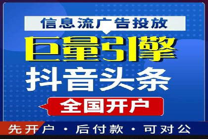 SEM竞价代运营助力企业精准触达客户